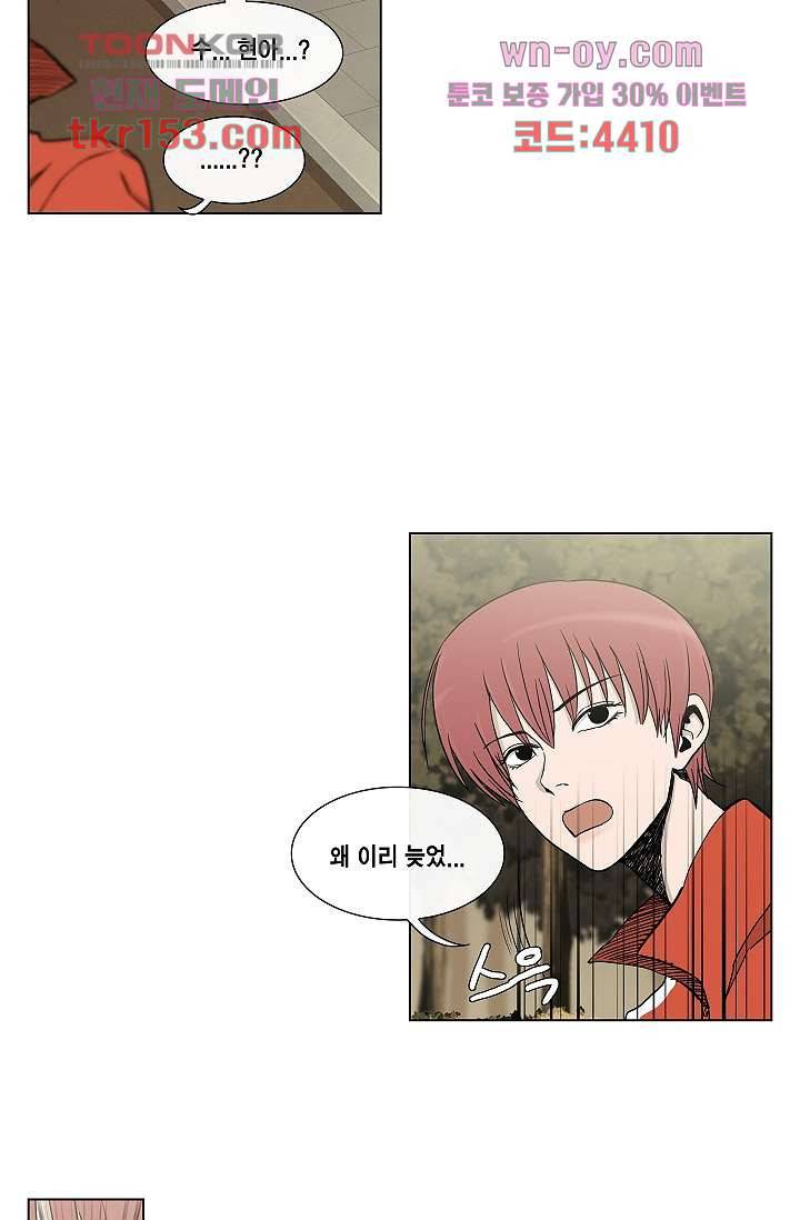 그놈은 여고생 59화 28
