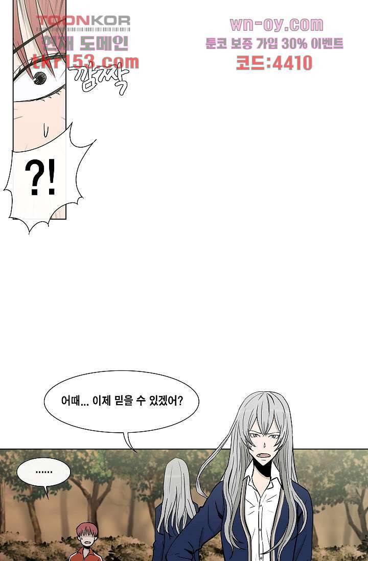 그놈은 여고생 59화 29