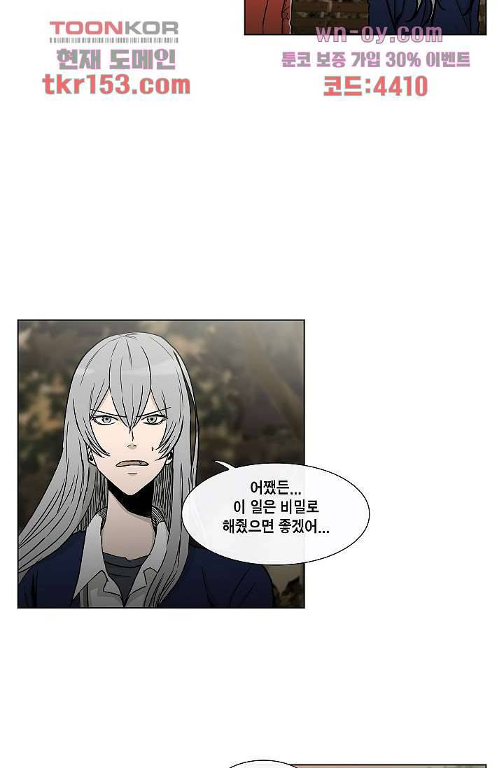 그놈은 여고생 59화 33
