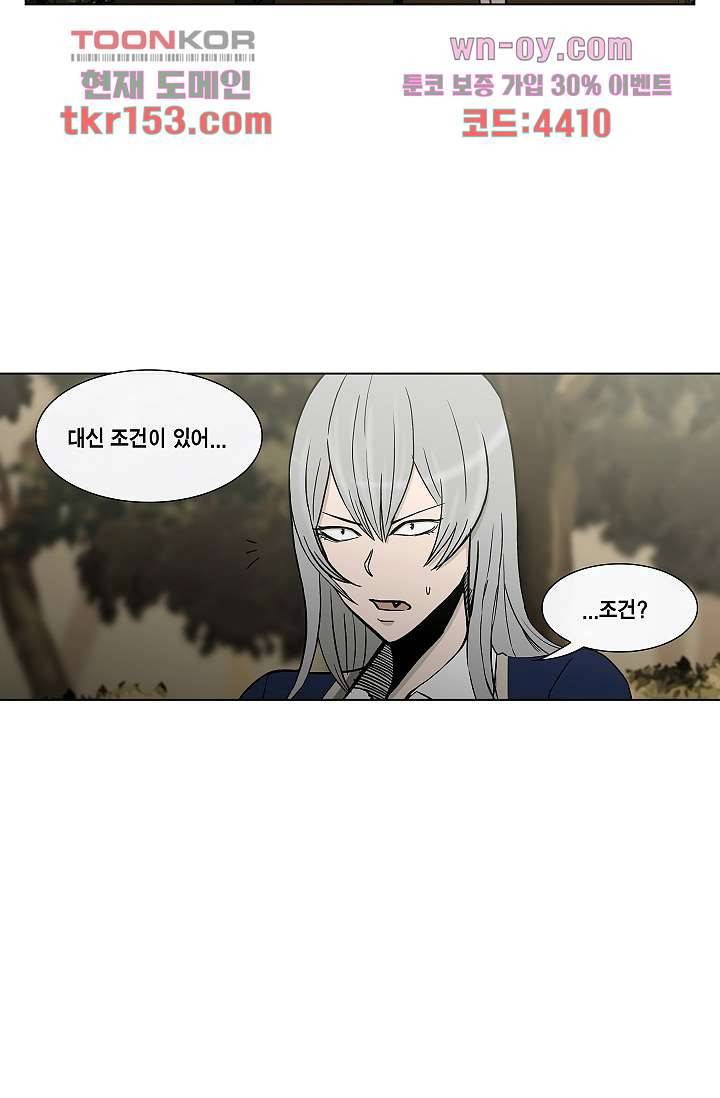 그놈은 여고생 59화 35