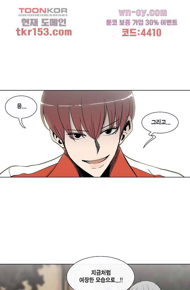 그놈은 여고생 59화 37