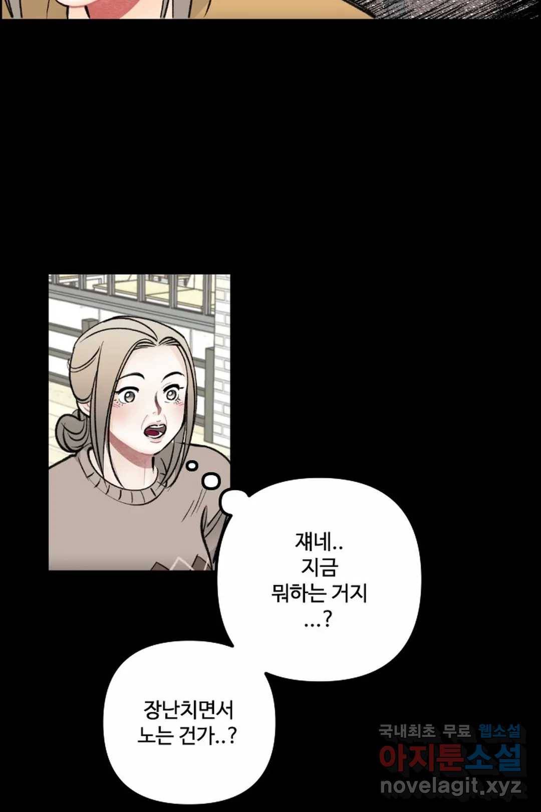 사과를 나눠먹는 방법 20화 이젠 열아홉이 아니라서 9
