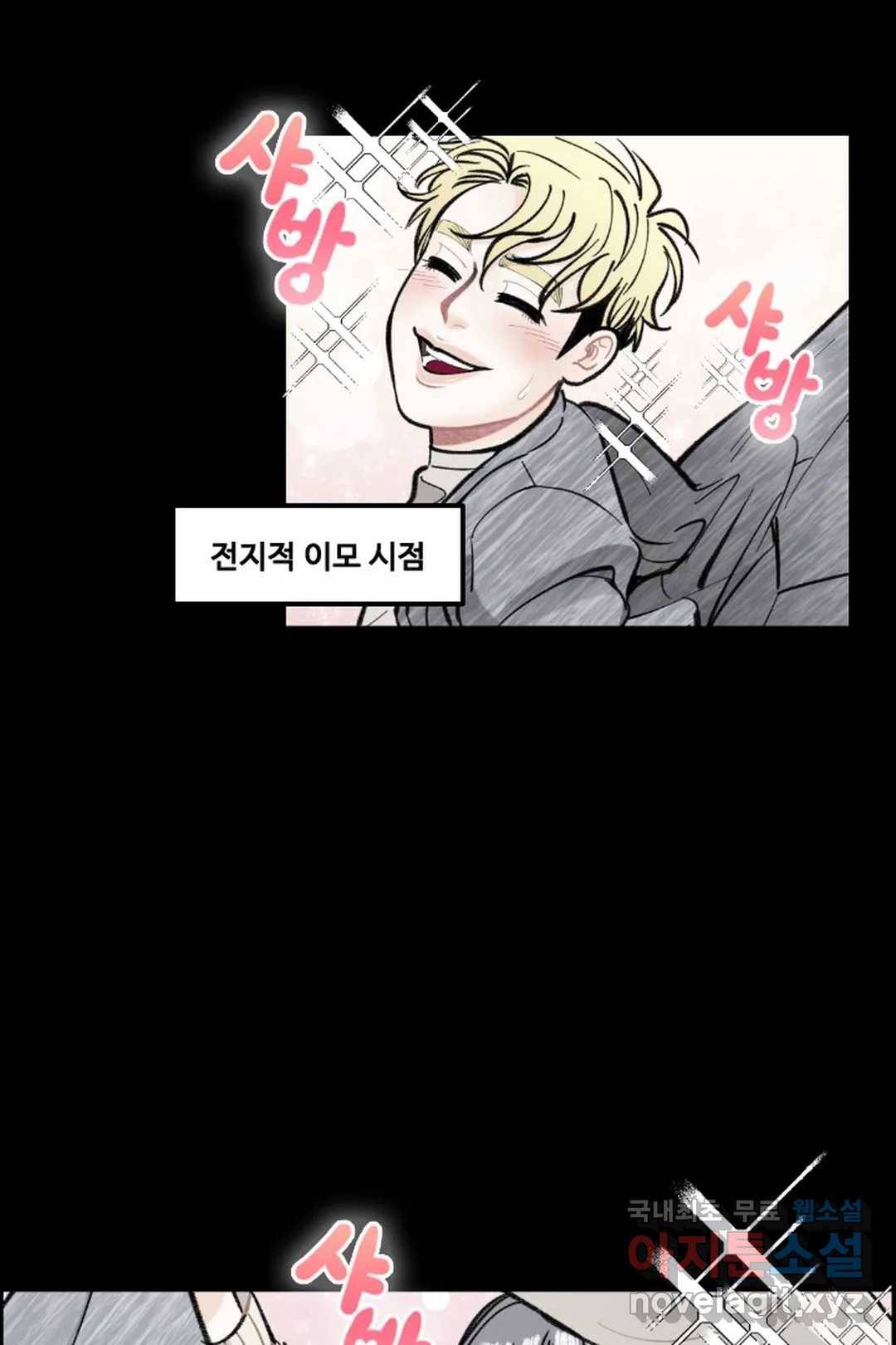 사과를 나눠먹는 방법 20화 이젠 열아홉이 아니라서 10