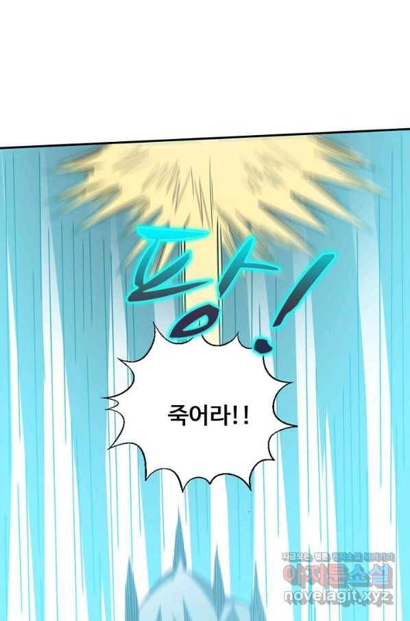 흙수저, 시스템에게 선택받다 140화 3