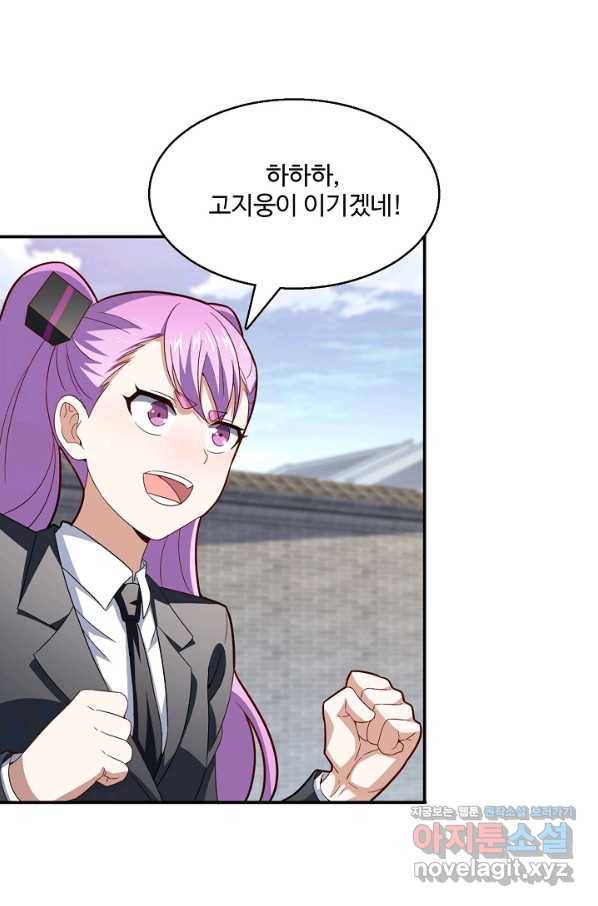 흙수저, 시스템에게 선택받다 140화 7