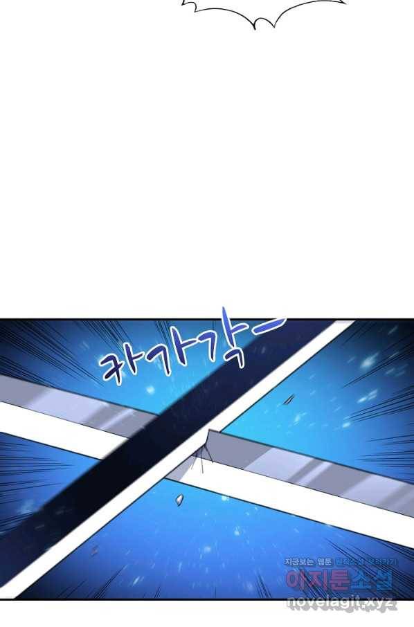 흙수저, 시스템에게 선택받다 140화 17