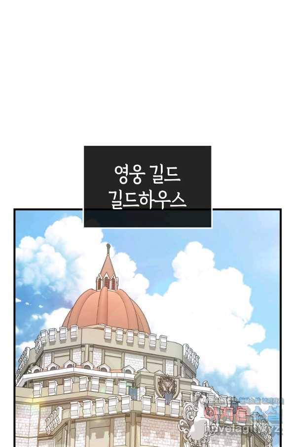 잠만 자도 랭커 50화 1