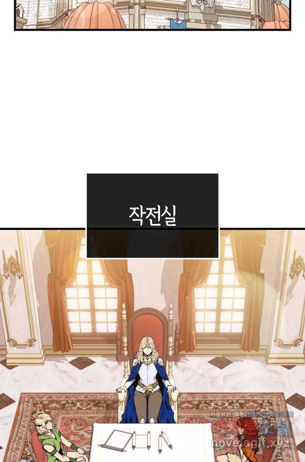잠만 자도 랭커 50화 2