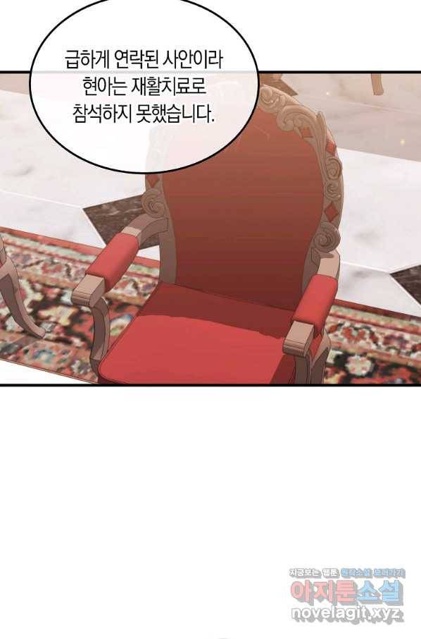 잠만 자도 랭커 50화 4