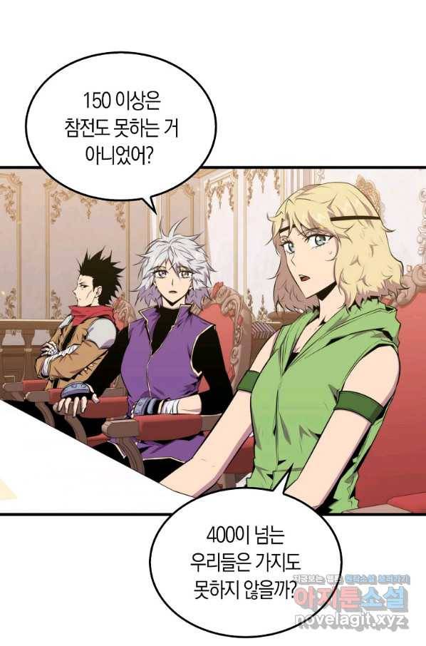 잠만 자도 랭커 50화 6