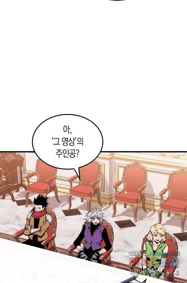 잠만 자도 랭커 50화 9