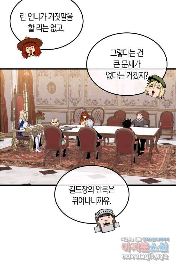 잠만 자도 랭커 50화 17