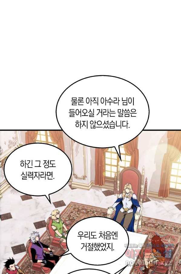 잠만 자도 랭커 50화 18
