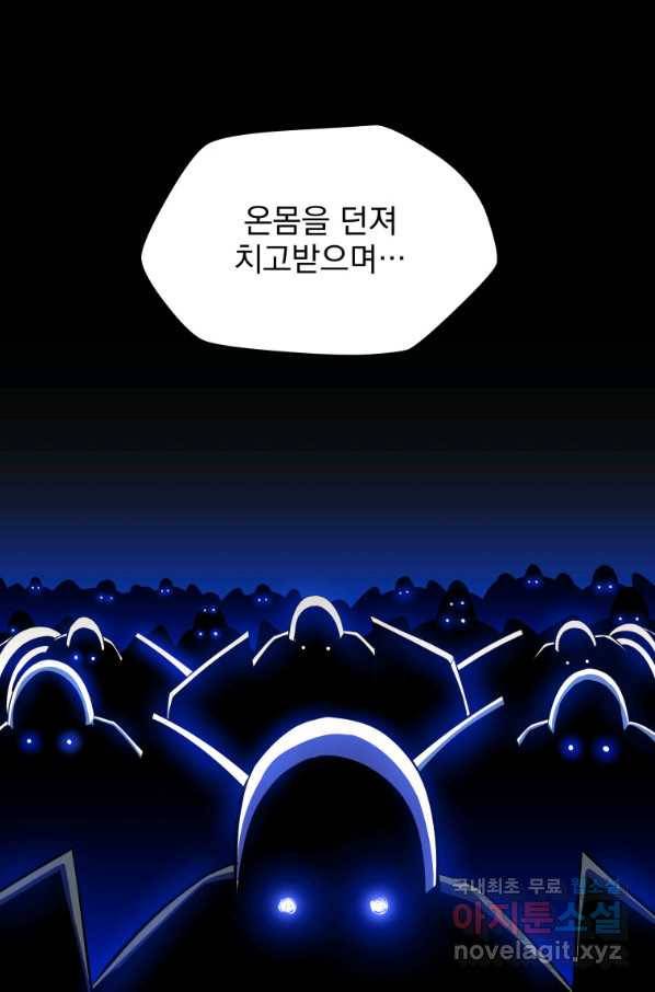 킬 더 히어로 111화 1