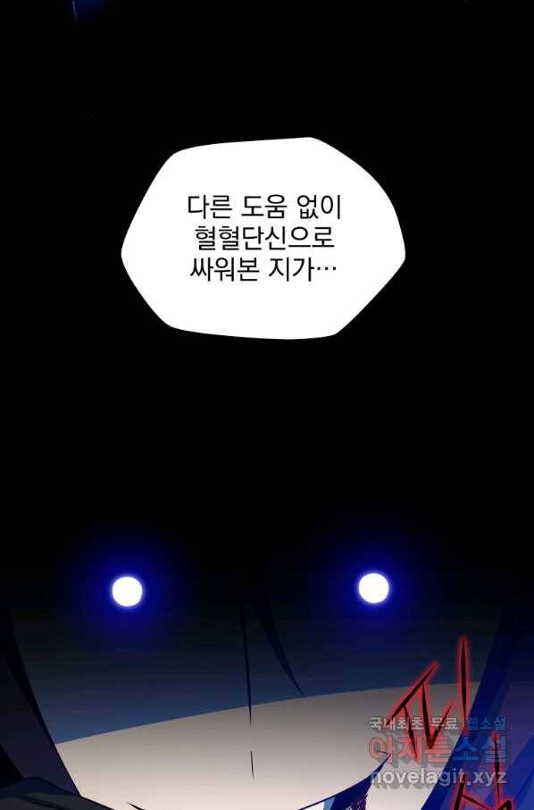 킬 더 히어로 111화 2