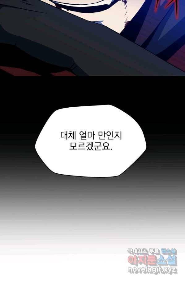 킬 더 히어로 111화 3
