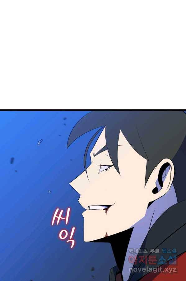 킬 더 히어로 111화 17