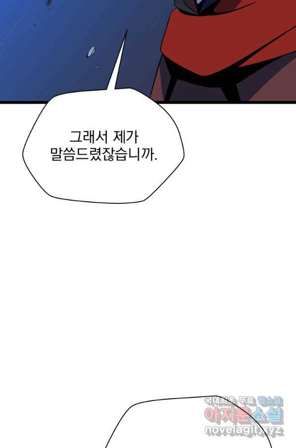 킬 더 히어로 111화 18