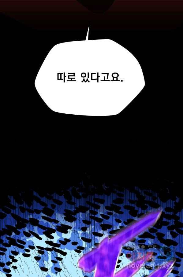 킬 더 히어로 111화 25