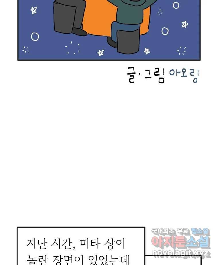 아오링 도쿄 35화 술꾼 도쿄 친구들 2