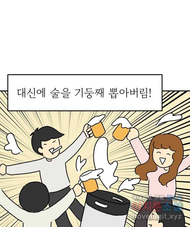 아오링 도쿄 35화 술꾼 도쿄 친구들 12