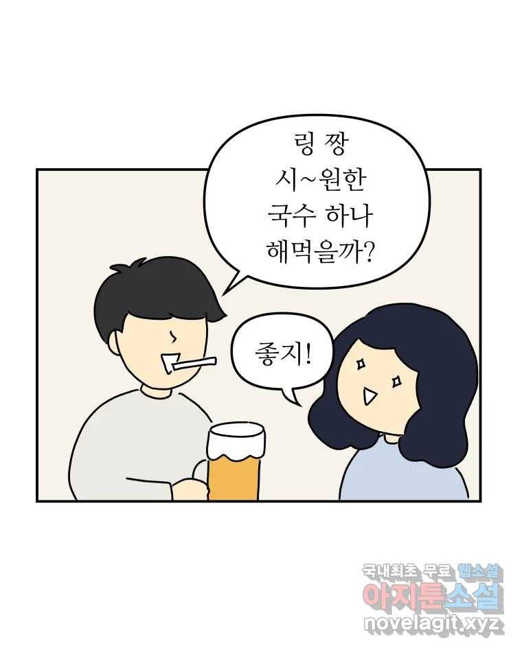 아오링 도쿄 35화 술꾼 도쿄 친구들 17