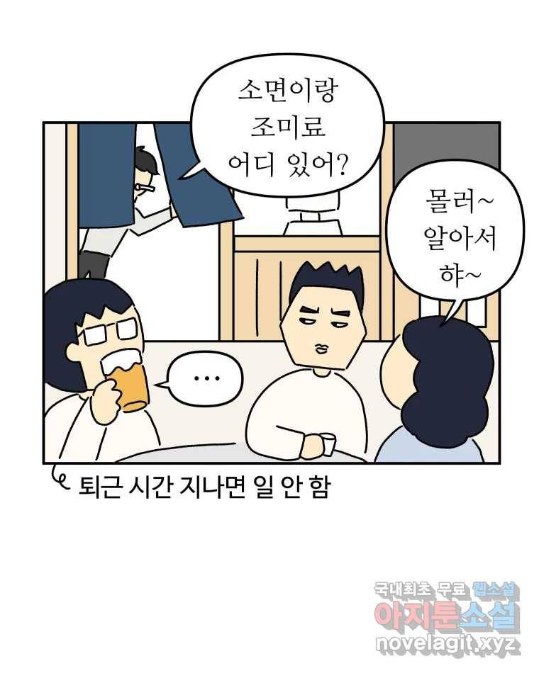 아오링 도쿄 35화 술꾼 도쿄 친구들 18