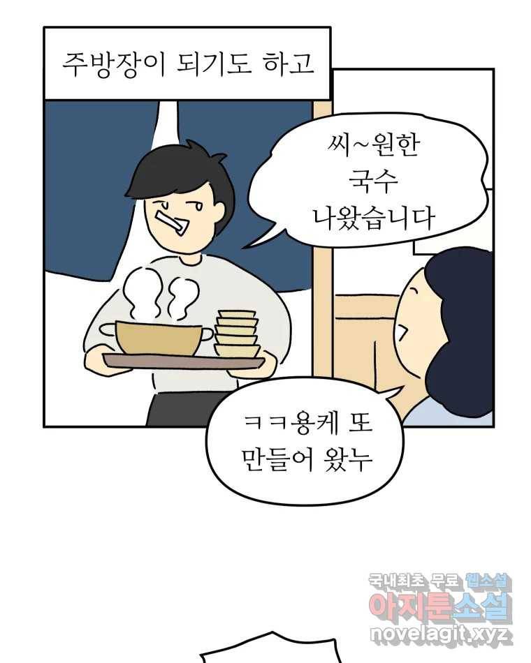 아오링 도쿄 35화 술꾼 도쿄 친구들 19