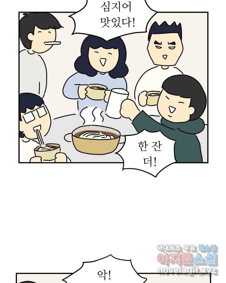 아오링 도쿄 35화 술꾼 도쿄 친구들 20