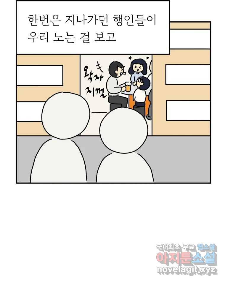 아오링 도쿄 35화 술꾼 도쿄 친구들 22