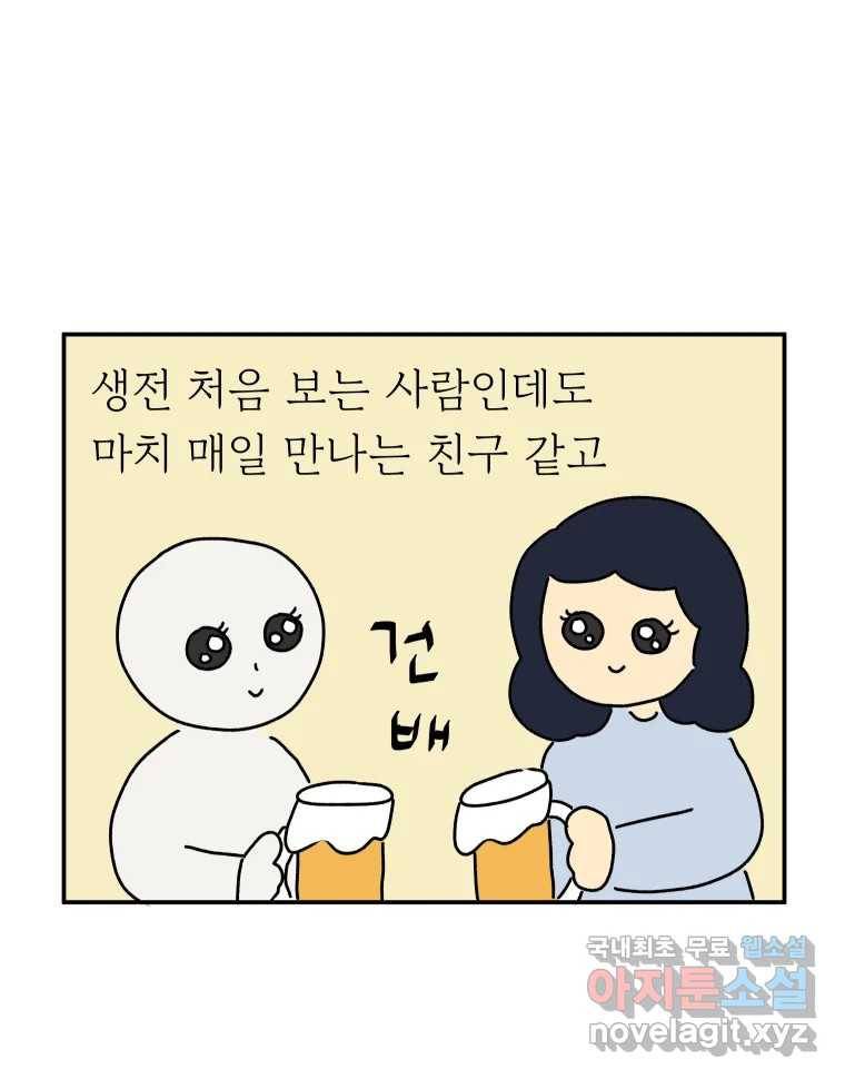 아오링 도쿄 35화 술꾼 도쿄 친구들 26