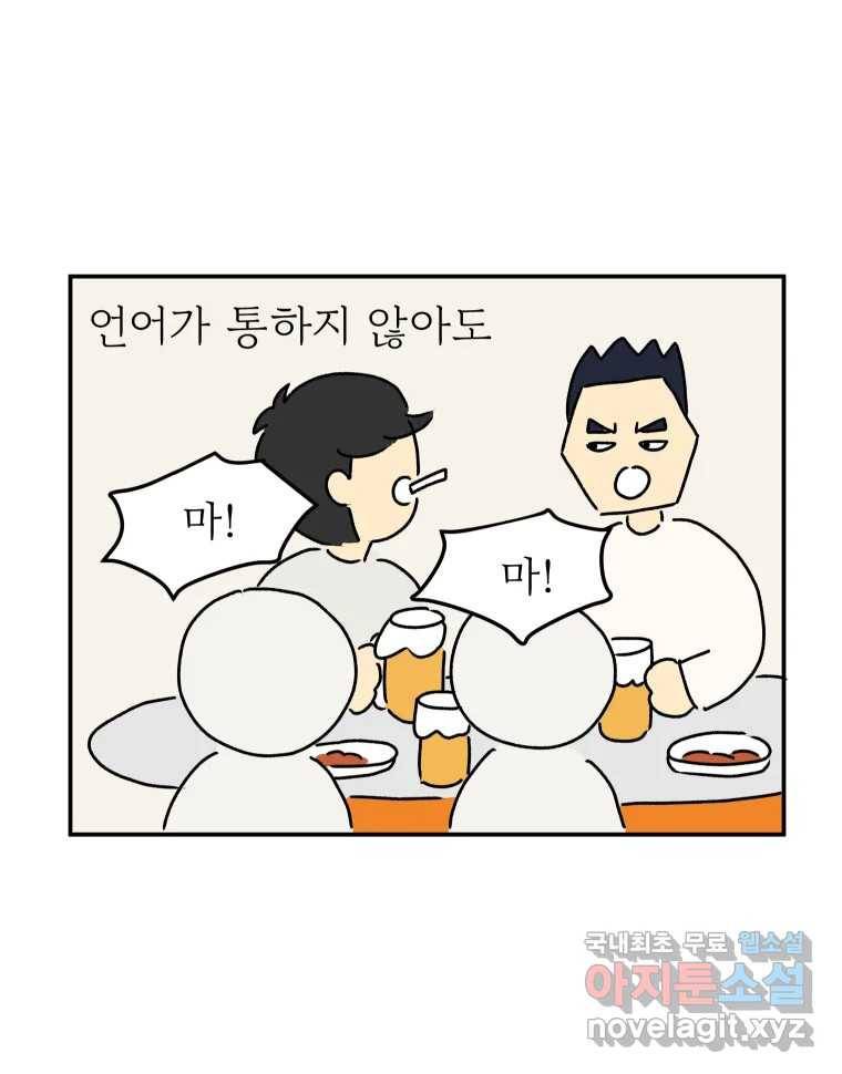 아오링 도쿄 35화 술꾼 도쿄 친구들 27