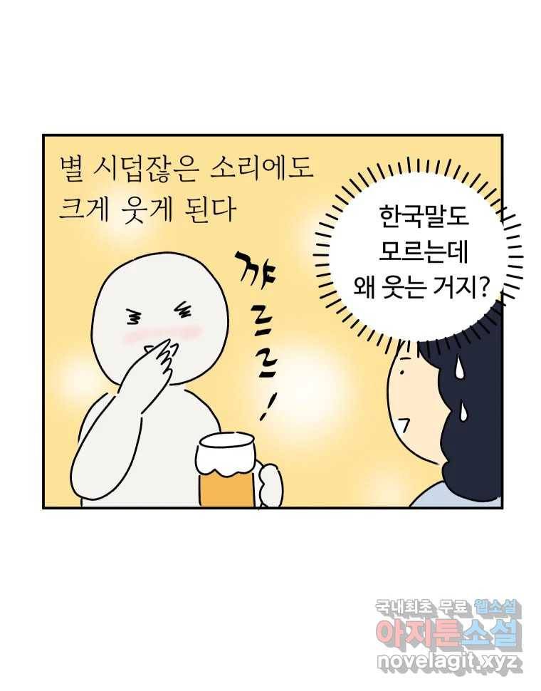 아오링 도쿄 35화 술꾼 도쿄 친구들 28