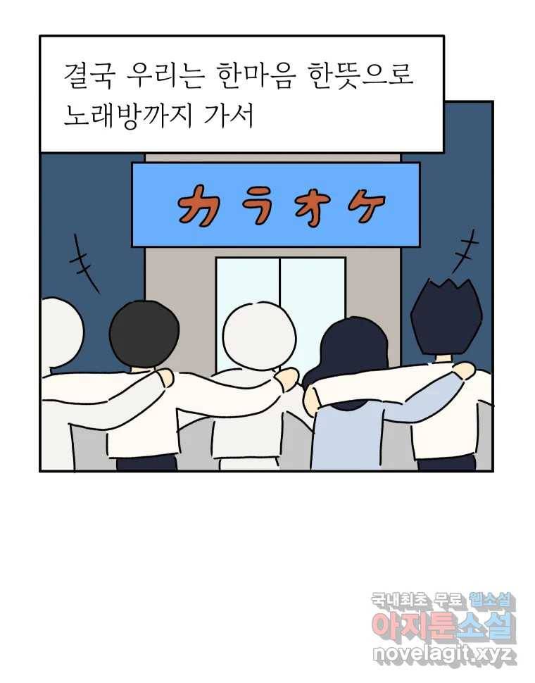 아오링 도쿄 35화 술꾼 도쿄 친구들 29