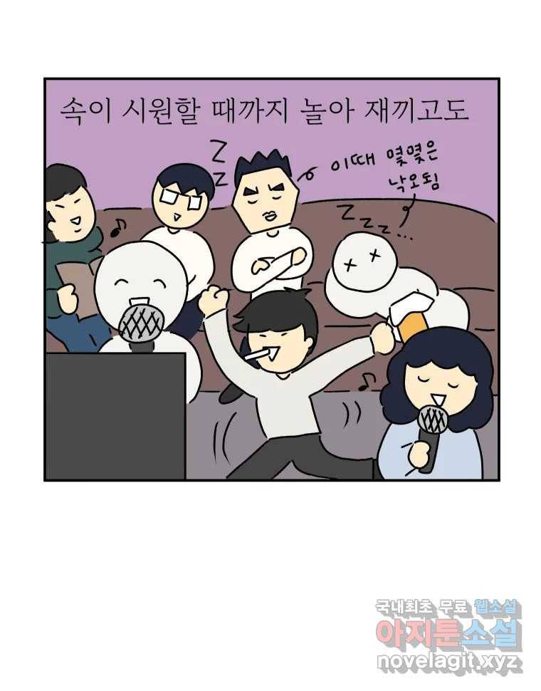 아오링 도쿄 35화 술꾼 도쿄 친구들 30