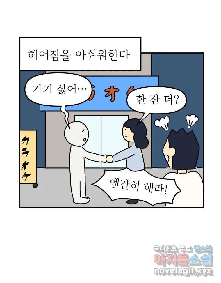 아오링 도쿄 35화 술꾼 도쿄 친구들 31