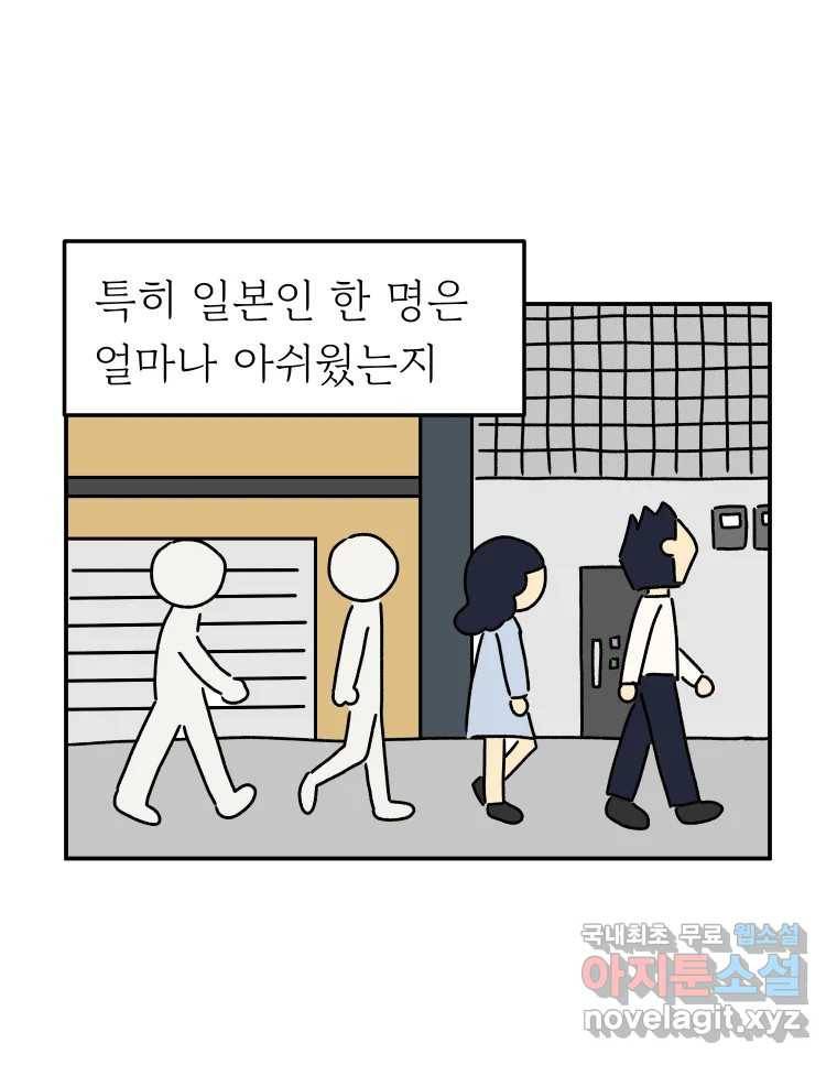 아오링 도쿄 35화 술꾼 도쿄 친구들 32