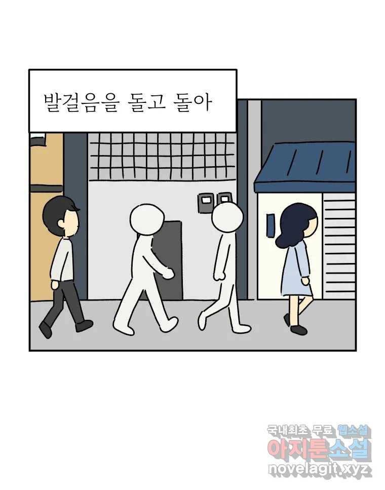 아오링 도쿄 35화 술꾼 도쿄 친구들 33