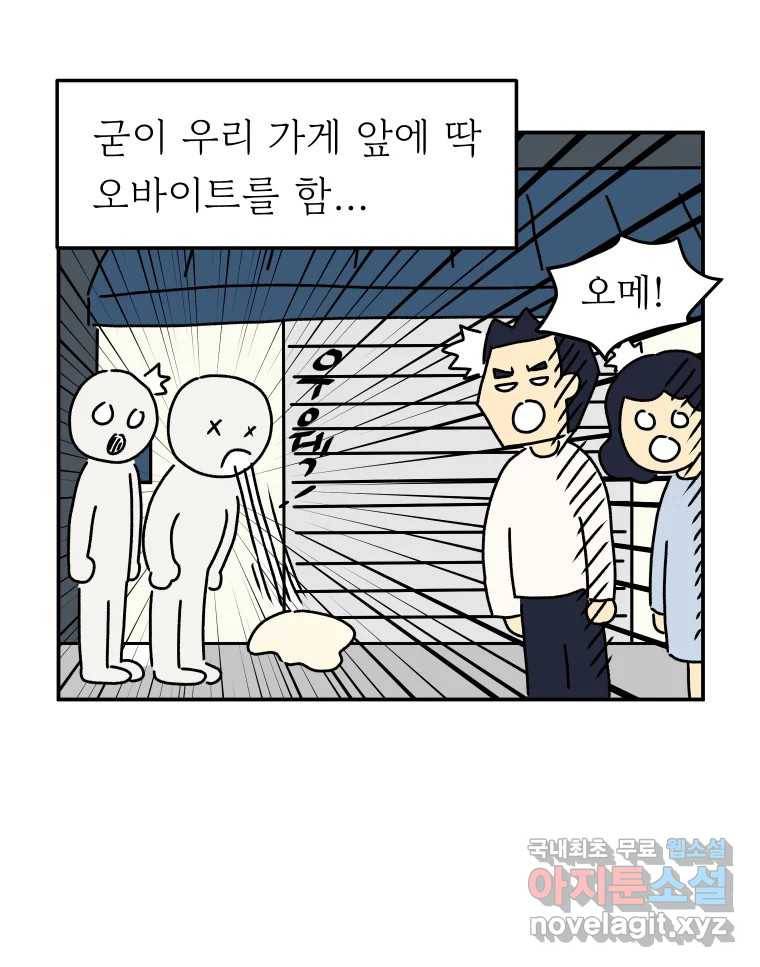 아오링 도쿄 35화 술꾼 도쿄 친구들 34