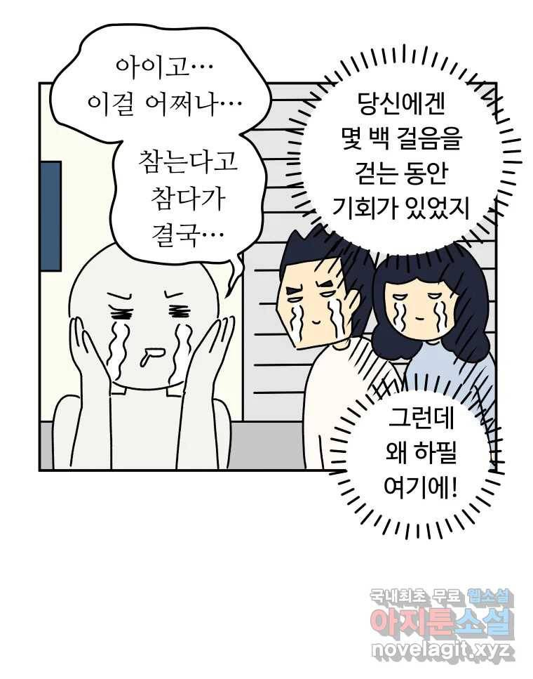 아오링 도쿄 35화 술꾼 도쿄 친구들 35