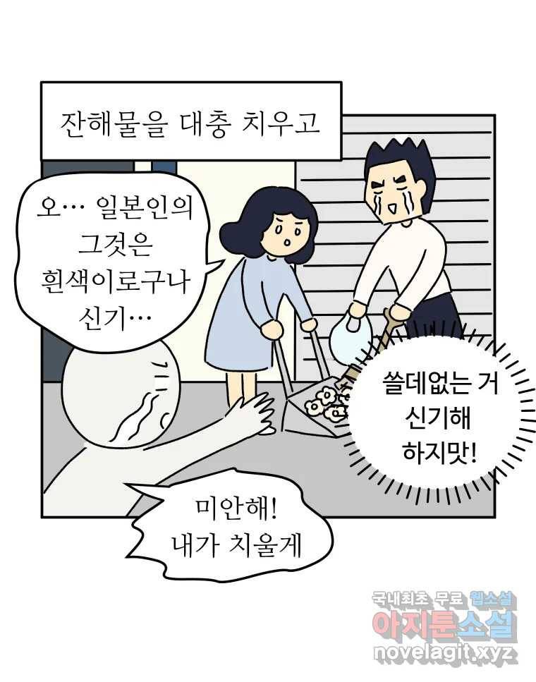 아오링 도쿄 35화 술꾼 도쿄 친구들 36