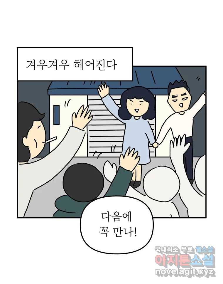 아오링 도쿄 35화 술꾼 도쿄 친구들 37