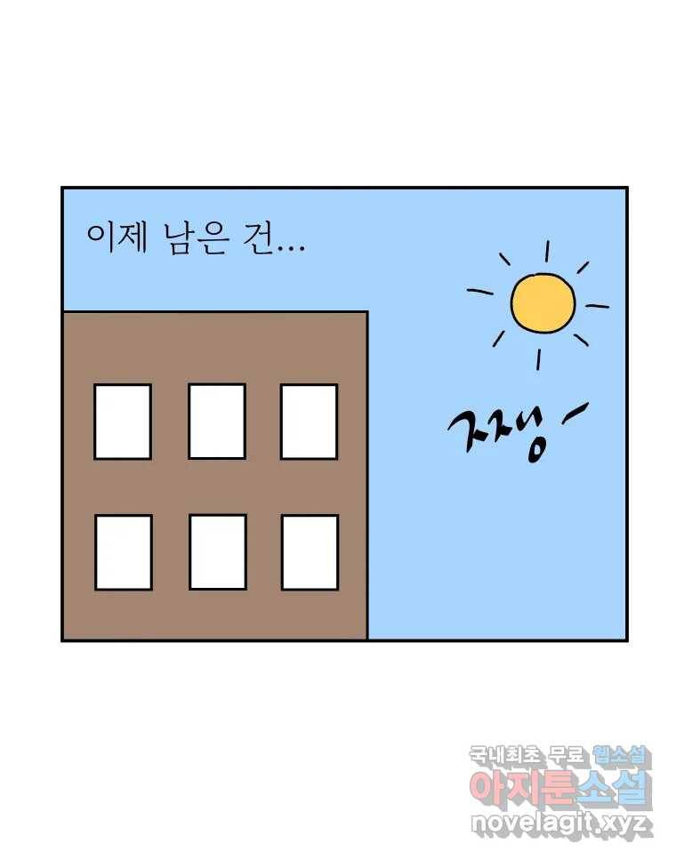 아오링 도쿄 35화 술꾼 도쿄 친구들 38