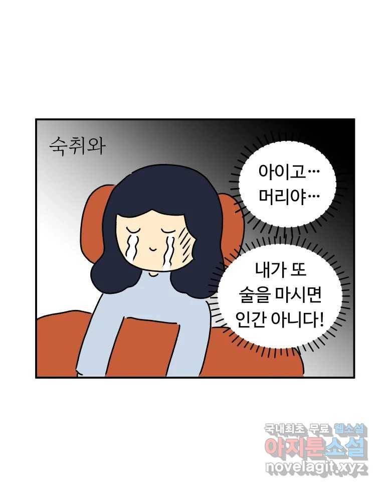 아오링 도쿄 35화 술꾼 도쿄 친구들 39