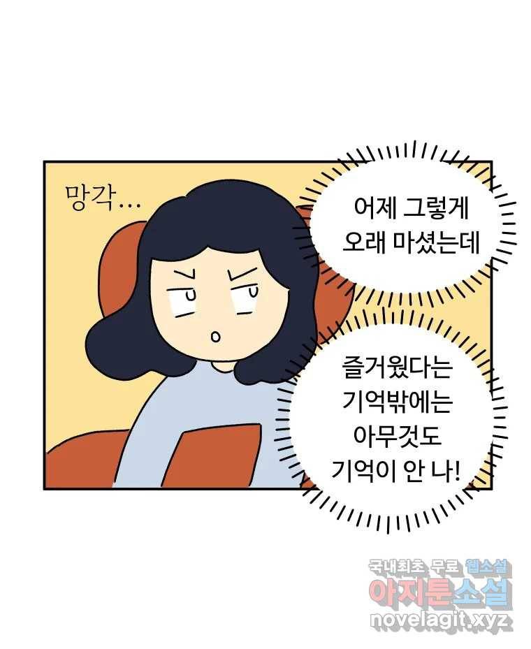 아오링 도쿄 35화 술꾼 도쿄 친구들 40