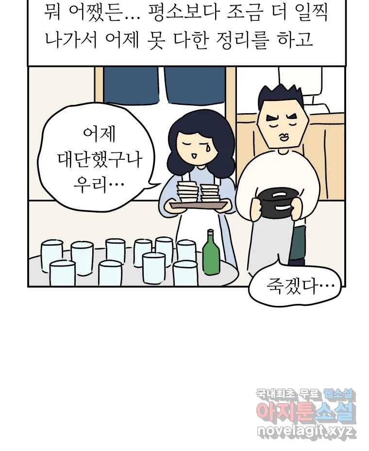 아오링 도쿄 35화 술꾼 도쿄 친구들 44