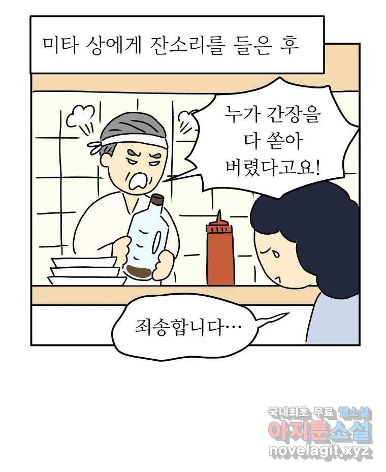 아오링 도쿄 35화 술꾼 도쿄 친구들 45
