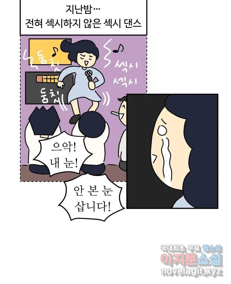 아오링 도쿄 35화 술꾼 도쿄 친구들 47