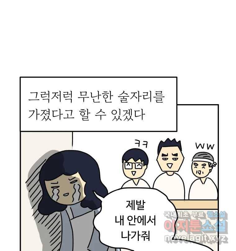 아오링 도쿄 35화 술꾼 도쿄 친구들 48