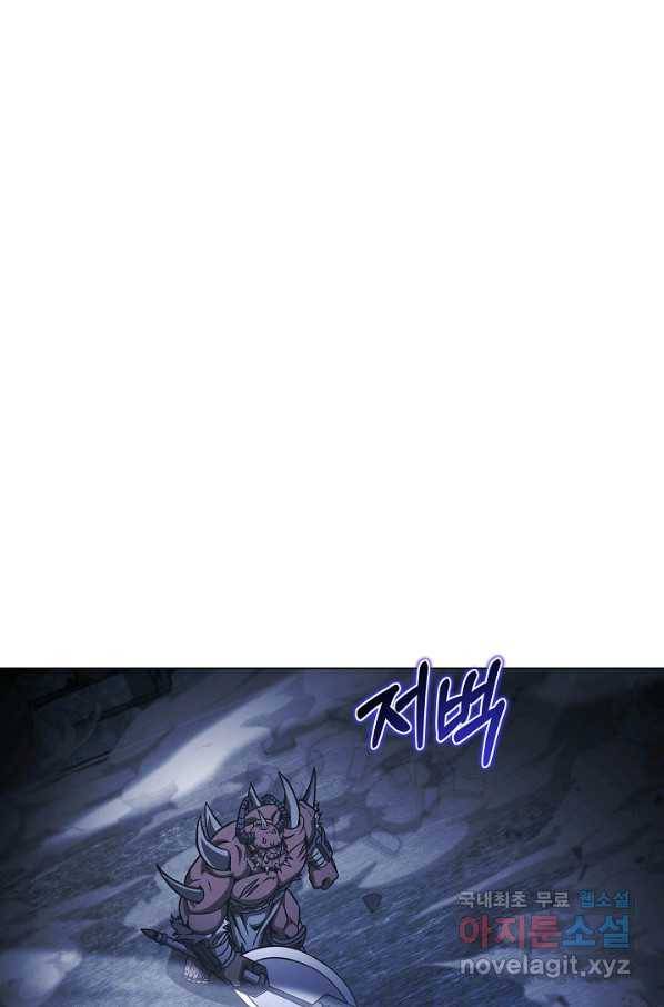 육식주의 헌터 48화 2